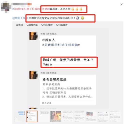 关晓彤ins换头像被指气粉丝后,穿红裙cos女帝好飒,鹿粉又不淡定了