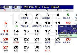 农历1992年11月19日是什么星座 