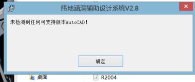 win10怎么安装纬地纬地道路6.8