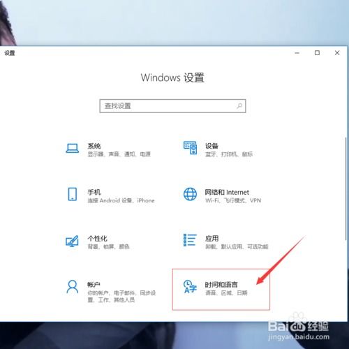 win10如何更改拼音