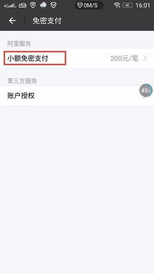 面孔密码怎么取消？