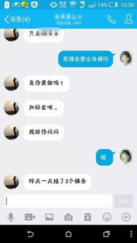 裸条 借贷惊现大学生群体 不还钱被威胁公布裸照