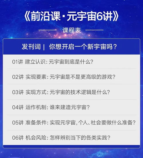 视频 元宇宙没来 卖课的先赚了