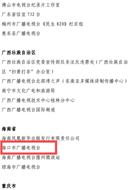 广播新闻稿3000字范文—《广播电视管理条例》中与新闻传播工作相关的规定？