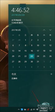 win10右下角显示不了秒钟