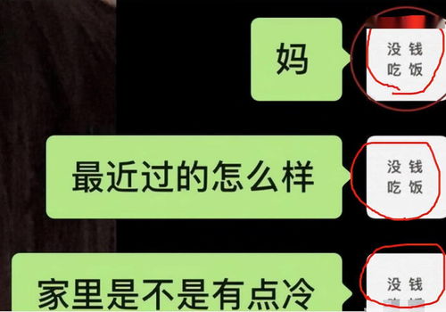 大学生跟父母要 生活费 火了,不是亲生的干不出来,网友笑喷了