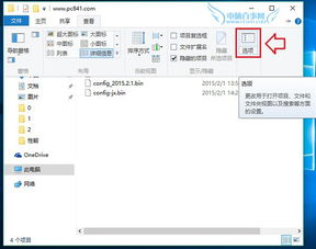 win10电脑怎样查看隐藏文件夹选项