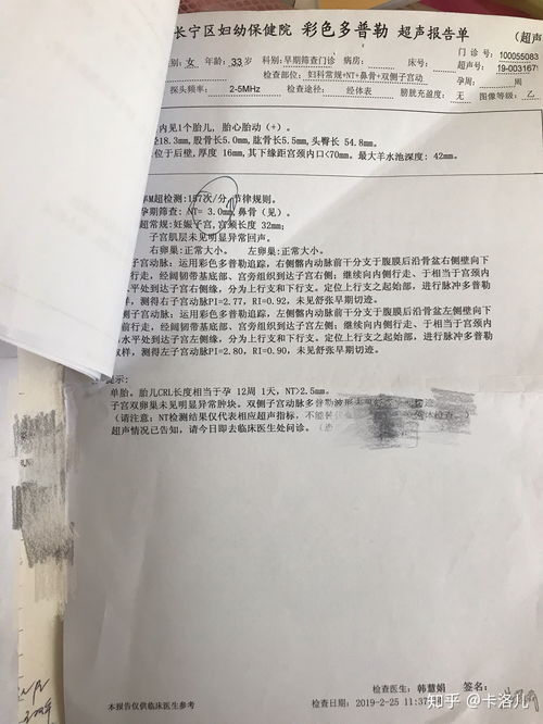 引产到底痛不痛 五个半月引产四号染色体短臂末端15mb缺失 