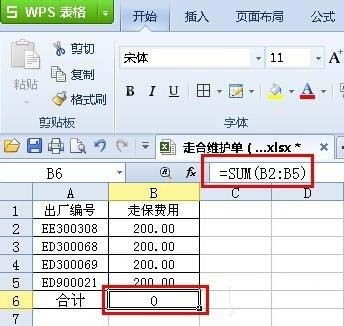 wps表格怎么求和出现错误,怎么设置