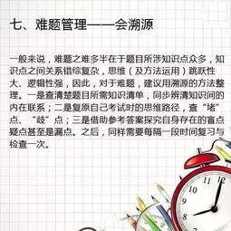 西丁中心荐读 学霸 都有的学习习惯,您家孩子有吗