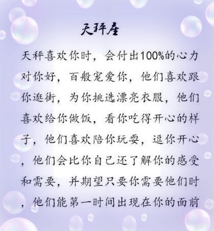 12星座真心喜欢你,会为你做哪些事呢