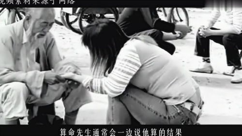 男子通过算命先生变成了百万大佬,今天让大家真正明白什么是算命 