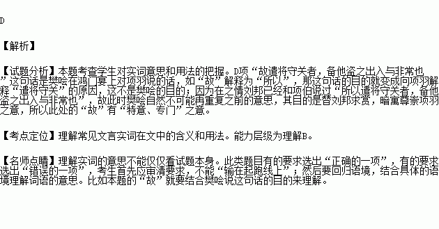 逾越解释下列词语-僭越的同义词？