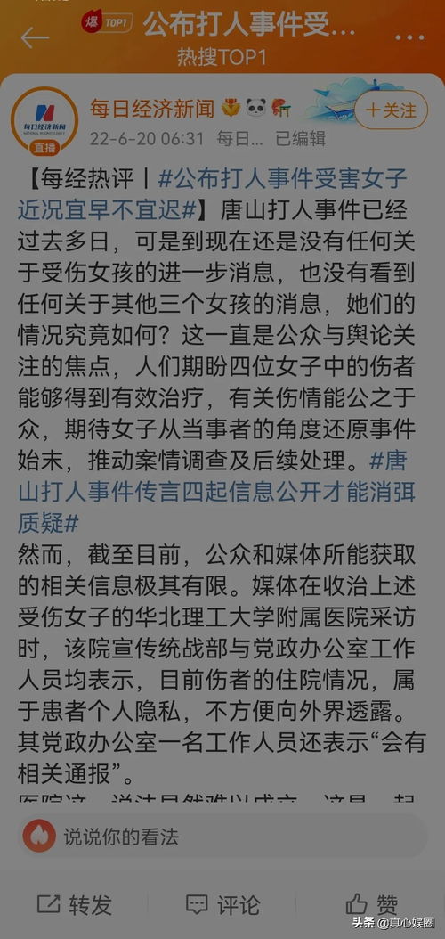 唐山打人案时间线是怎么回事,关于唐山女孩打人后续的新消息 多特软件资讯 