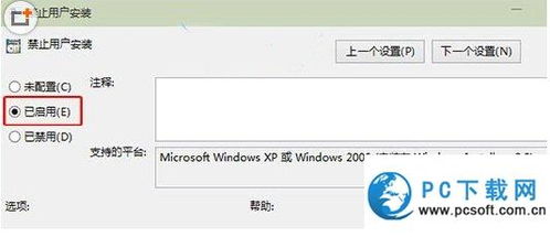 win10装ug10成功怎么设置