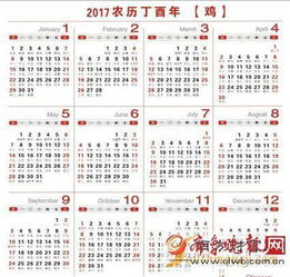 国庆中秋喜相逢连放8天 清明端午放假日历表出炉