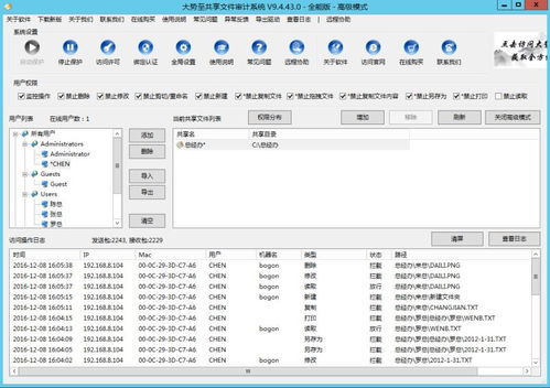 服务器文件夹共享设置之怎样快速设置共享文件访问权限