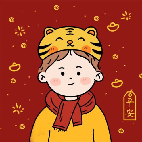 虎年动漫头像 新年男头女头来换吧