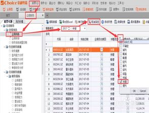 请教怎么查到上市公司中报公布的具体日期？多谢