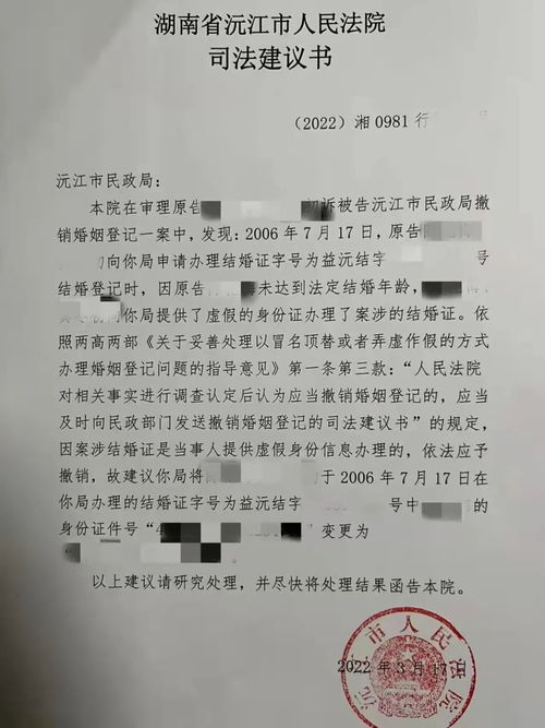 多年前办假身份证结婚如今离不了,湖南夫妻将民政局告上法庭