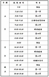 中国和加拿大的时差是多少？加拿大高中生通常作息时间怎样？