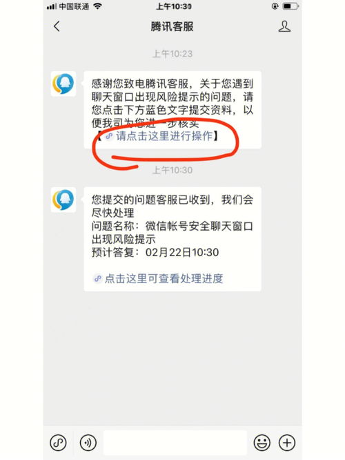 微信辅助-微信账号，微信账号存在安全风险怎么解除(2)