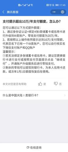 微信到底有没有客服 该怎么联系 现在官方解答来了