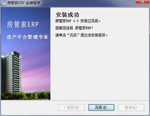 明源上海房产管理软件(明源房地产软件)