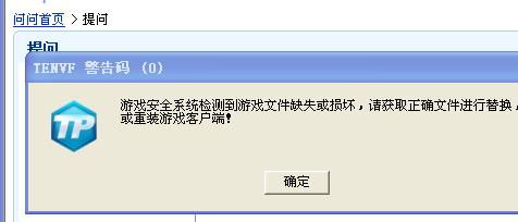 为什么玩不了DNF了？老说文件缺失或损坏，重装客户端也不行！！