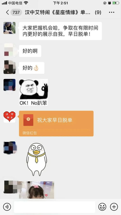 汉中 星座情缘线上交友 圆满落幕 聊天记录太有意思了