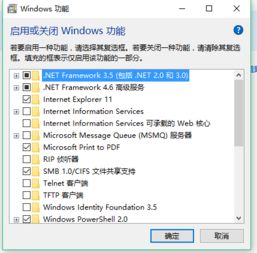 win10设置nfs