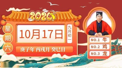 10月17日生肖运势 牛 鸡 龙大吉