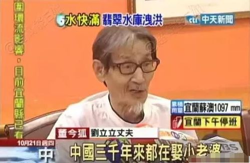 当小三45年的刘立立,为何选择为原配流产 她隐忍背后藏着什么