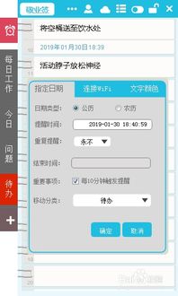 需要一个隔几分钟提醒一次的软件，每45分钟提醒一次app