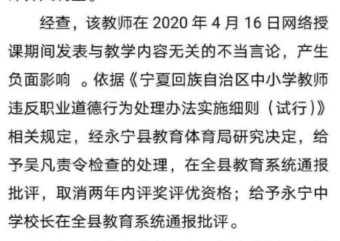 学生起名 肖战糊了 被老师骂到抑郁,教育局介入 取消评优资格