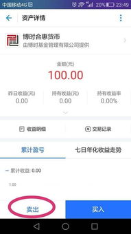 为什么我支付宝基金卖出确认了，但是还在基金中没在余额宝上，之前说确认会转到余额宝但是怎么没有啊