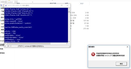 win10游戏中文显示错误