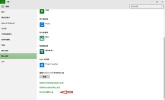 如何用win10的邮件客户端