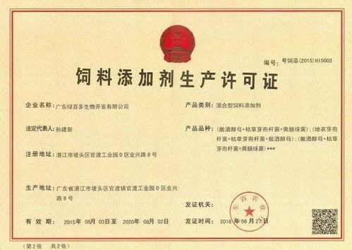 山东办理饲料生产许可证潍坊办宠物饲料许可证流程 
