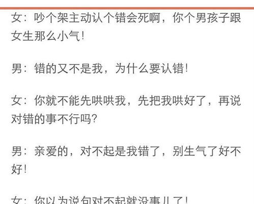 女生的套路到底有多深 网友 我就是这样一步步被女朋友玩死的 哈哈哈哈