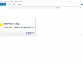 win10怎么显示U盘安全选项卡