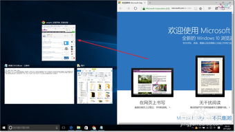 win10窗口加速显示器