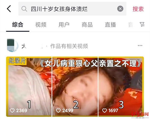 不愿被流量消费的女子 12年前重病视频被掐头去尾网上热传 已结婚生娃父女和解,请别再传播