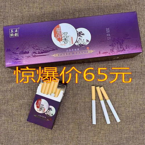 正品香烟批发商城有哪些 - 2 - 680860香烟网