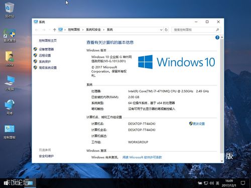 神州网信win10安装软件