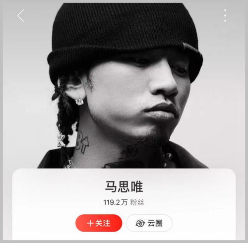 姜云升超过GAI rapper的网易云粉丝数排行