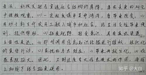 申论作答中的字怎么写更吃香 