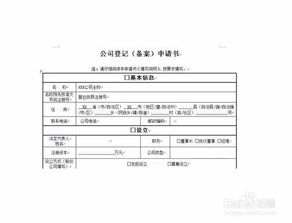 公司变更的经营范围需要哪些资料