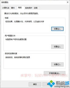 win10蓝屏后打不开设置