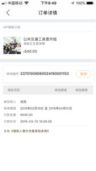 大地保险报价5000多。付款也是5000多，发票却是3000多，过几天又反现金两千多，这是个啥意思？